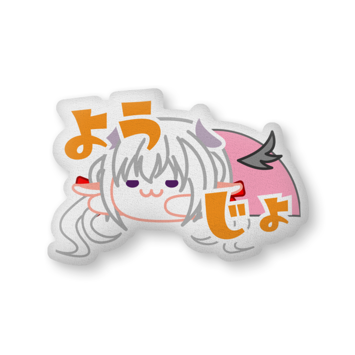 860（子供用）