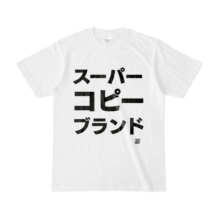 Tシャツ - S - 白