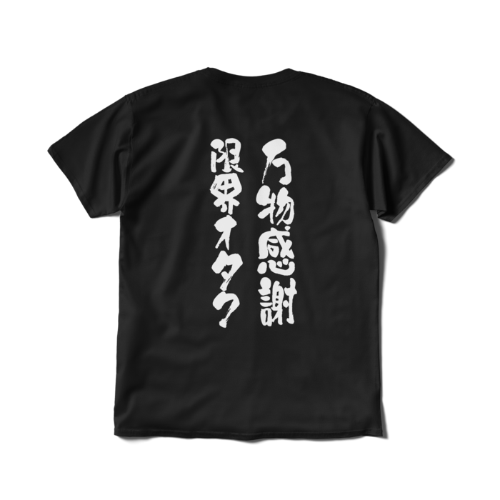 文字入り - L - ブラック