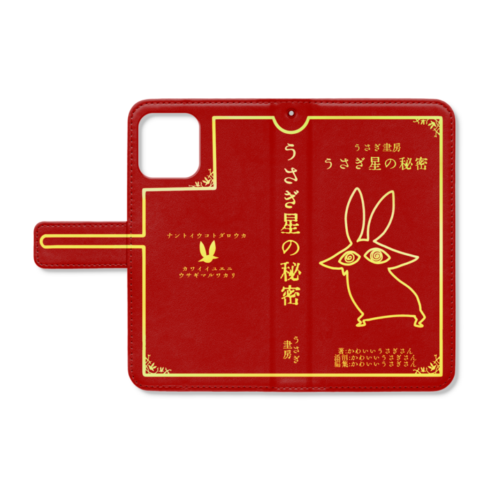手帳型iPhoneケース - iPhone12 / 12 Pro - ストラップ穴 あり