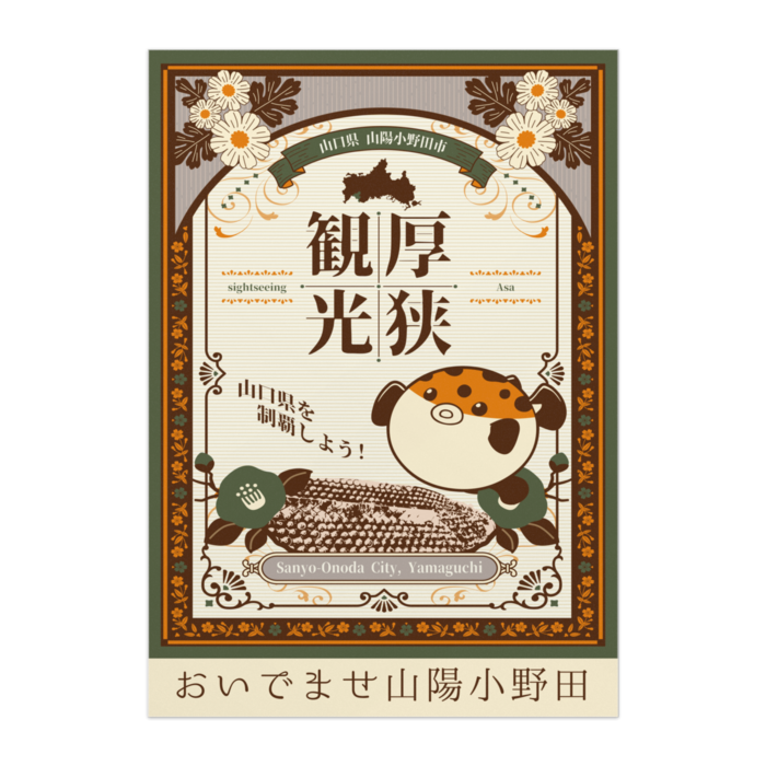 ポスター - B2