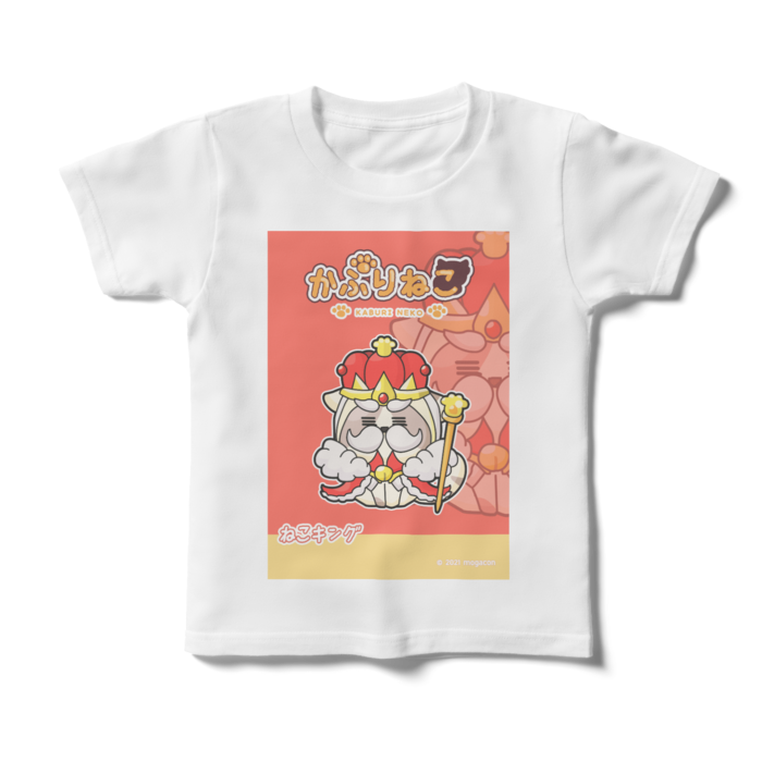 キッズTシャツ - 120cm - 正面