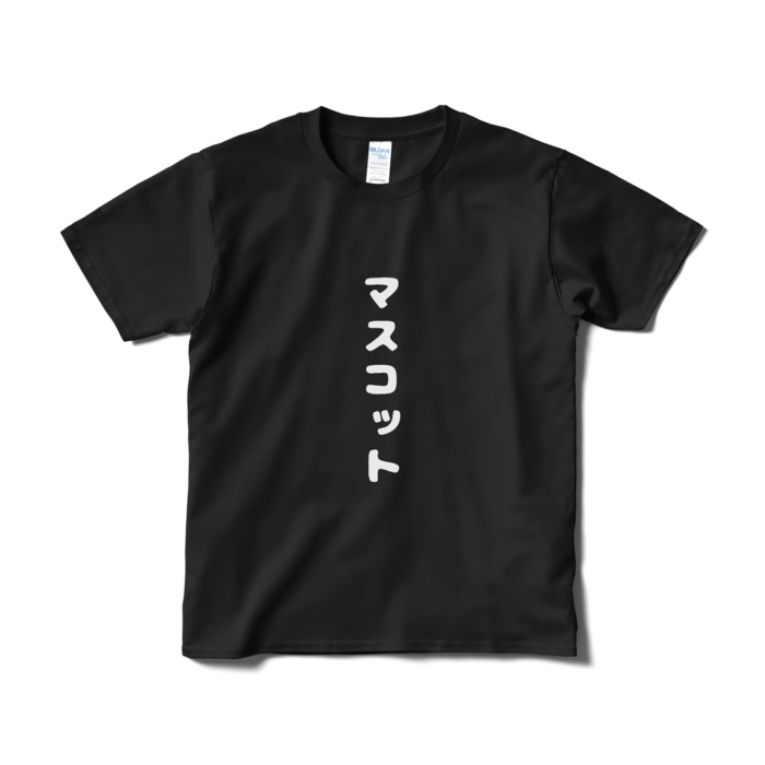 Tシャツ（短納期） - S - ブラック　両面