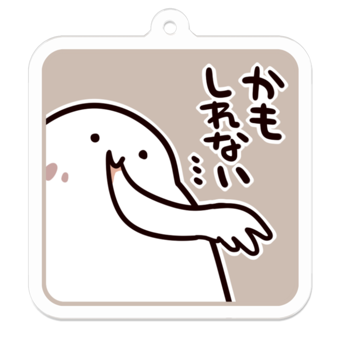 Vol3-23:かもしれない