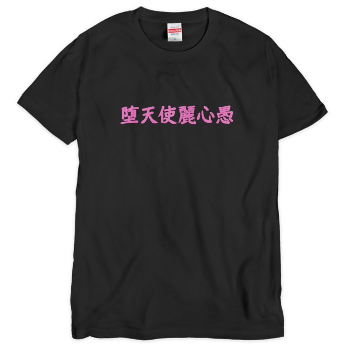 Tシャツ（シルクスクリーン印刷） - XL - 1色
