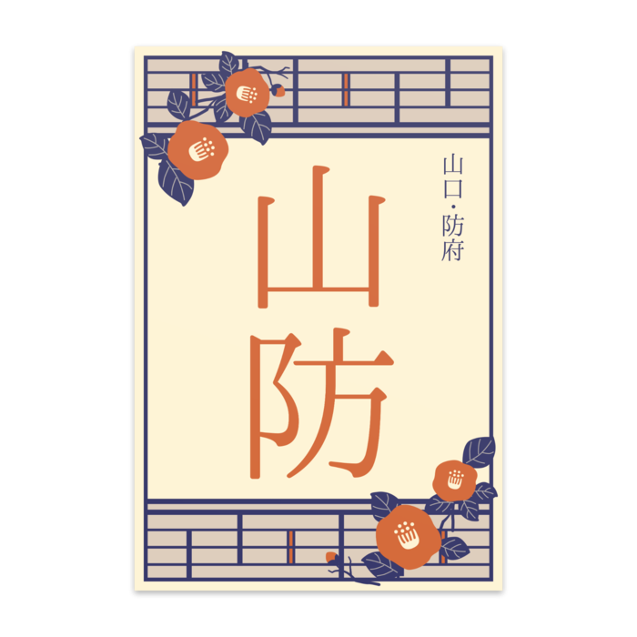 ポストカード(10枚セット) - ヴァンヌーボVGスノーホワイト195kg【山防】