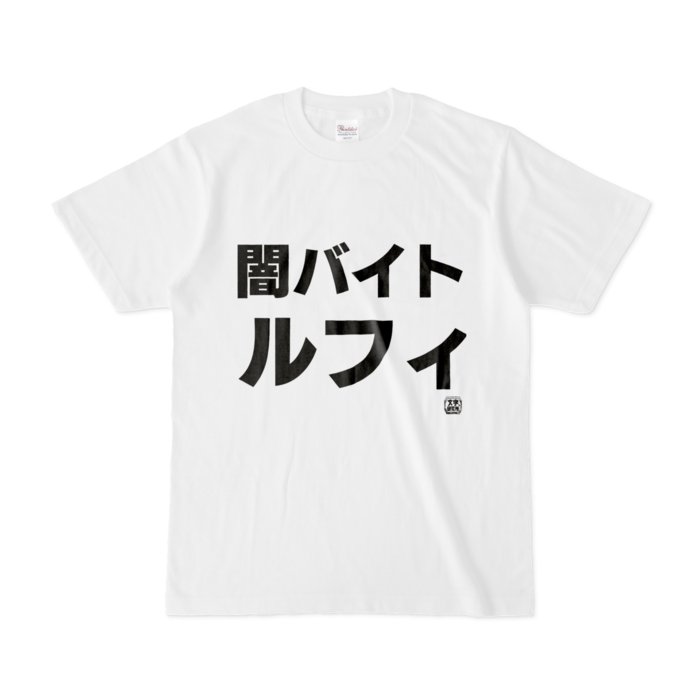 Tシャツ - S - 白