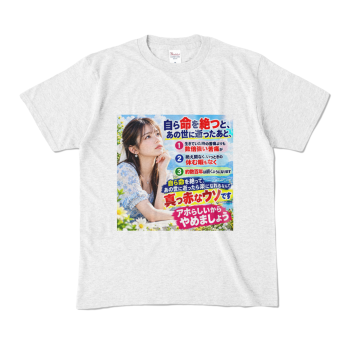 カラーTシャツ - M - アッシュ （淡色）