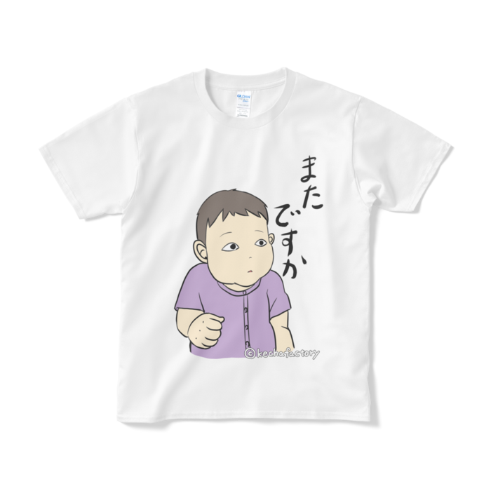 Tシャツ（短納期） - S - ホワイト