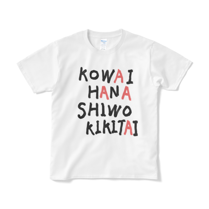 Tシャツ(短納期) - S - ホワイト