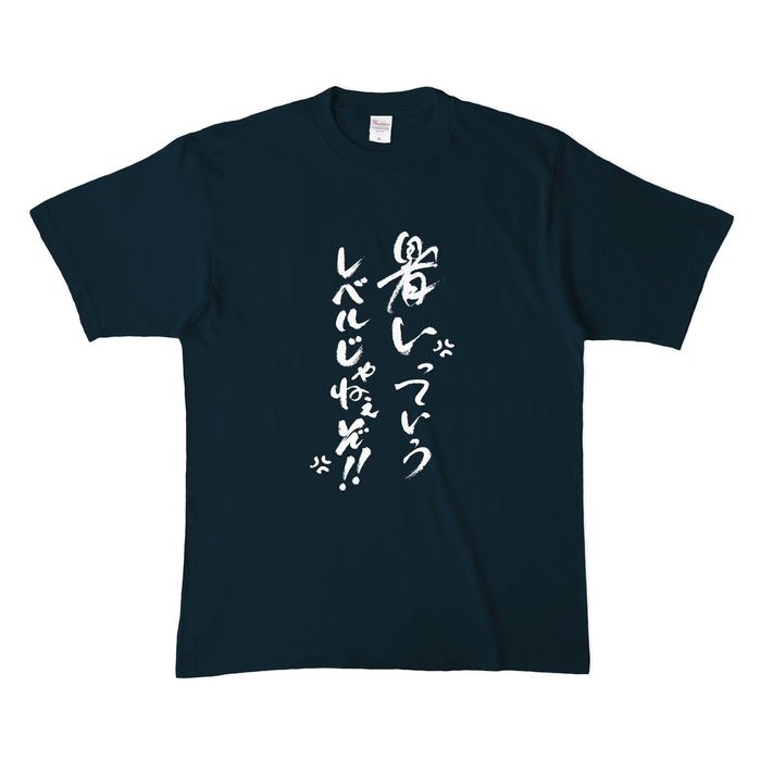 カラーTシャツ(濃色) - XL - ネイビー