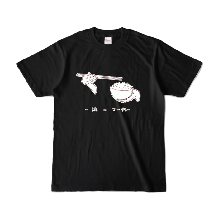 カラーTシャツ - S - ブラック (濃色)