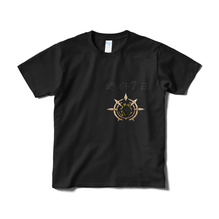 Tシャツ(短納期) - S - ブラック