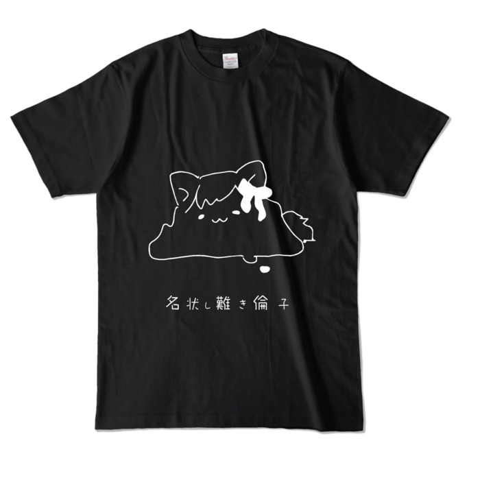 カラーTシャツ - L - ブラック (濃色)