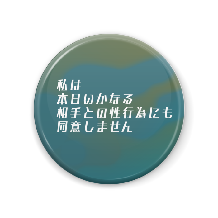 缶バッジ - 57mm