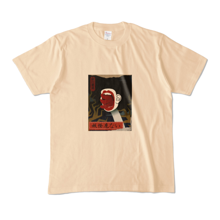 カラーTシャツ - M - ナチュラル (淡色)