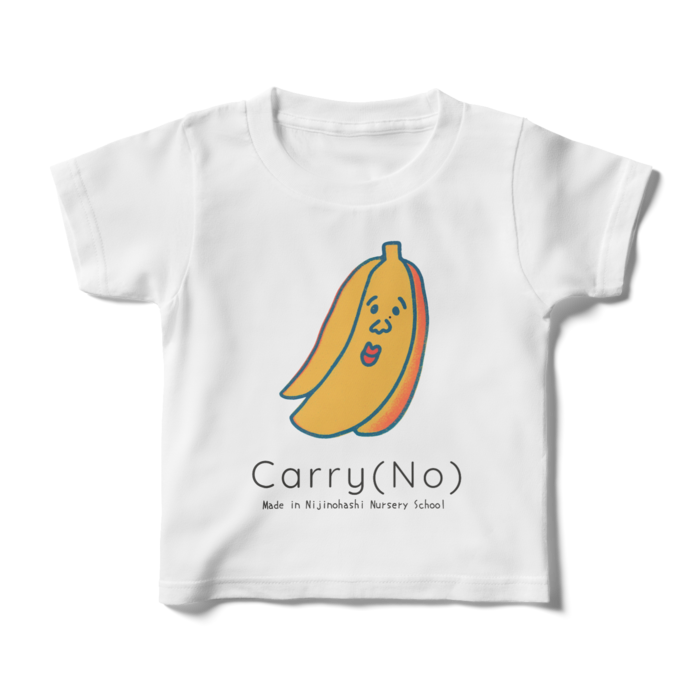 キッズTシャツ - 100cm - 正面