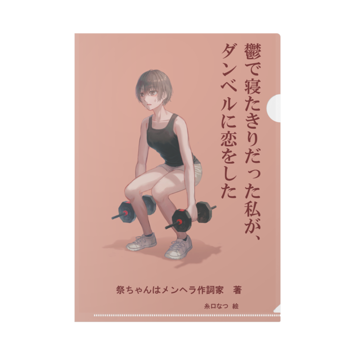クリアファイル - A4