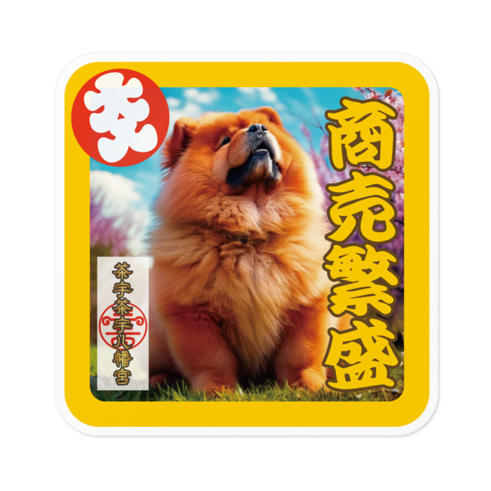 ステッカー - 100 x 100 (mm)