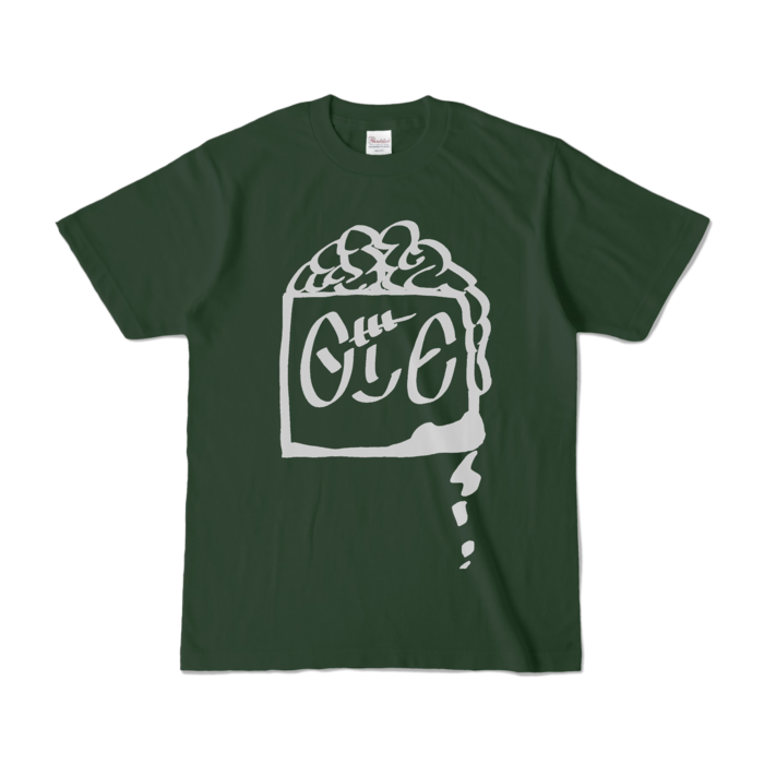 カラーTシャツ - S - フォレスト (濃色)