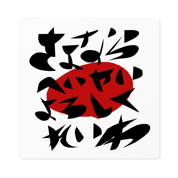 ステッカー - 100 x 100 (mm)