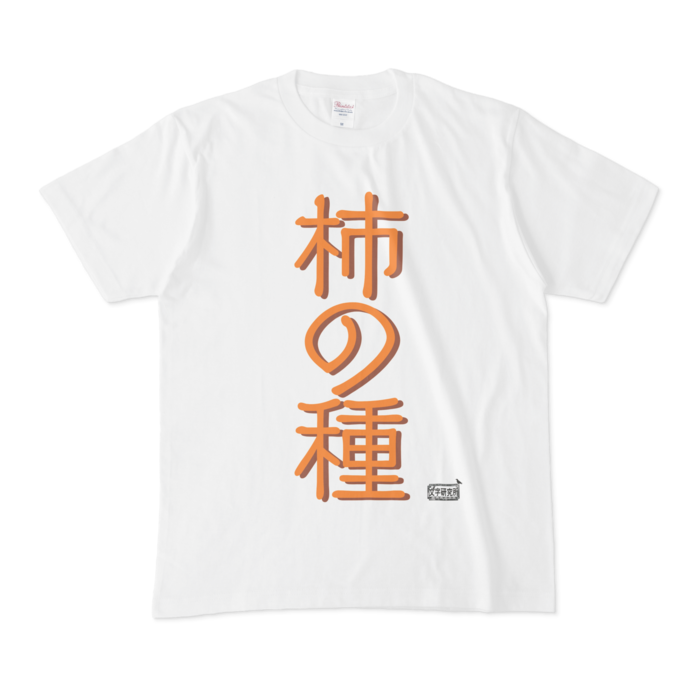 Tシャツ - M - 白