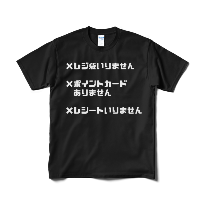 Tシャツ（短納期） - M - ブラック