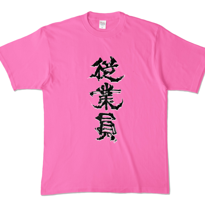 カラーTシャツ - XL - ピンク (濃色)