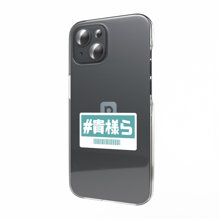 貴様らグリーン