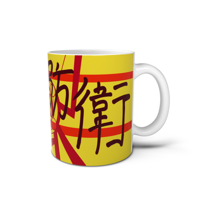 マグカップ - 直径 8 cm / 高さ 9.5 cm