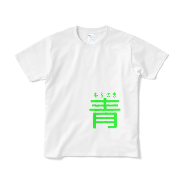 Tシャツ(短納期) - S - ホワイト