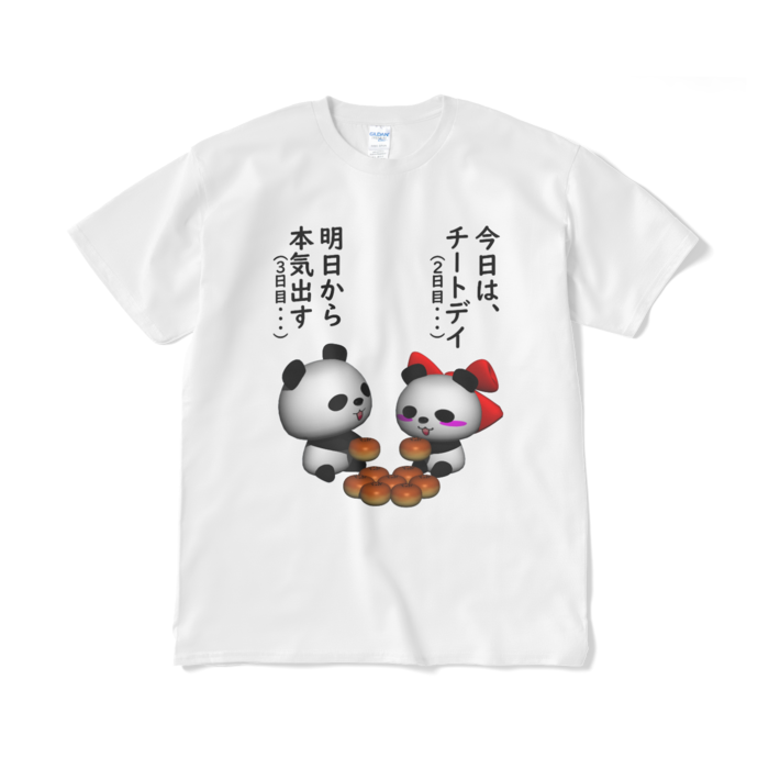 Tシャツ（短納期） - XL - ホワイト