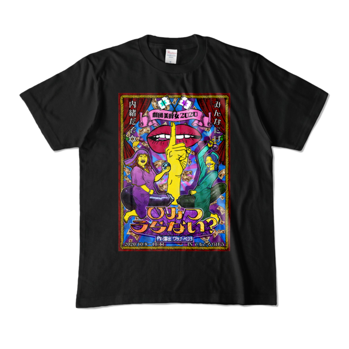 カラーTシャツ - M - ブラック (濃色)