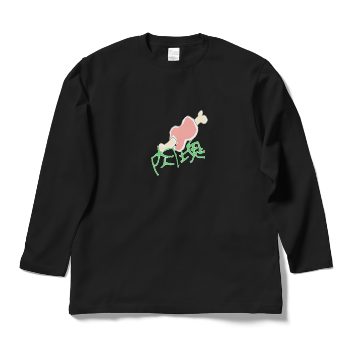 ロングスリーブTシャツ - L - ブラック