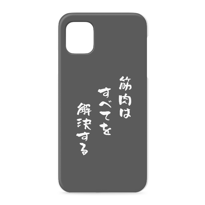 筋肉はすべてを解決する - iPhone 11 - 正面印刷のみ