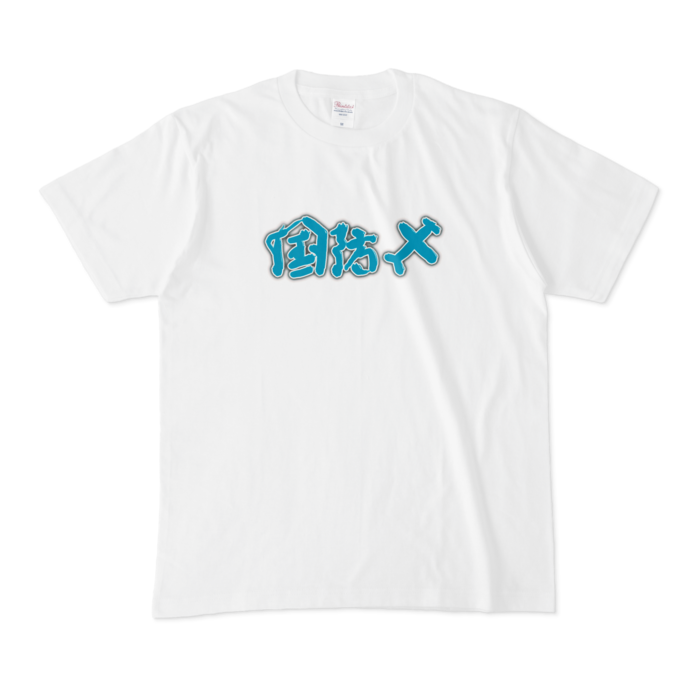 Tシャツ - M - 白