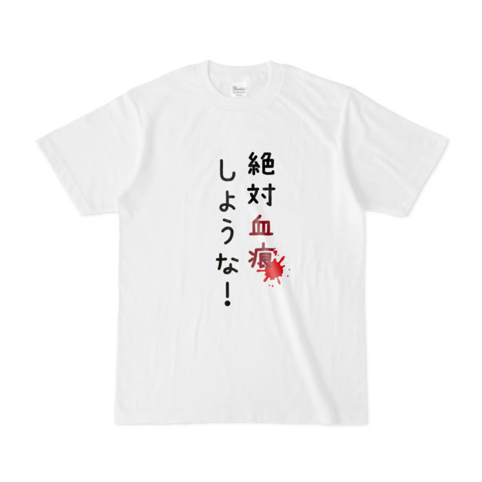 Tシャツ - S - 白
