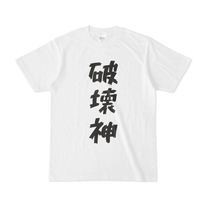 Tシャツ - S - 正面