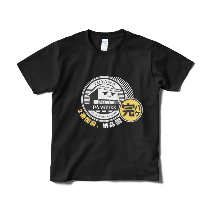 完パケ(2週間前、納品)Tシャツ - S - 黒