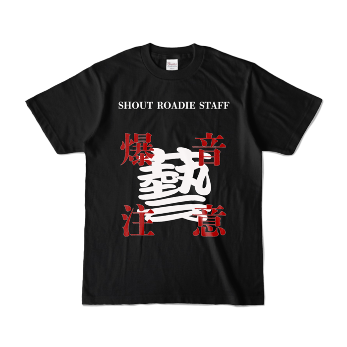カラーTシャツ - S - ブラック (濃色)