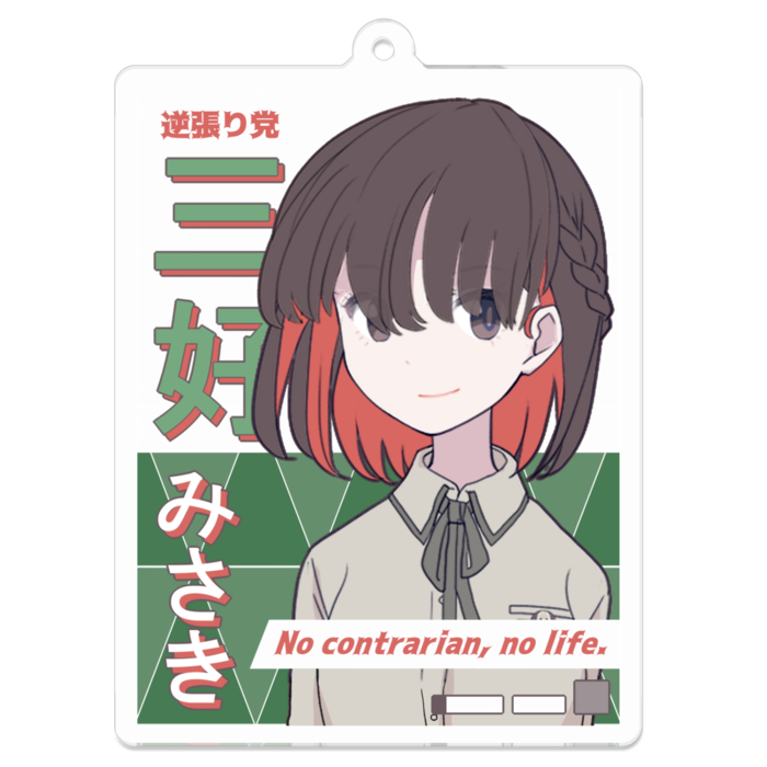 選挙ポスター風アクリルキーホルダー - W70 × 70mm 以内