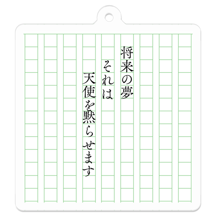 天使