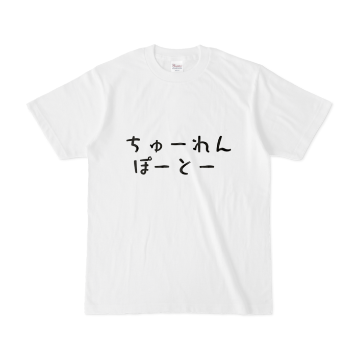Tシャツ - S - 白