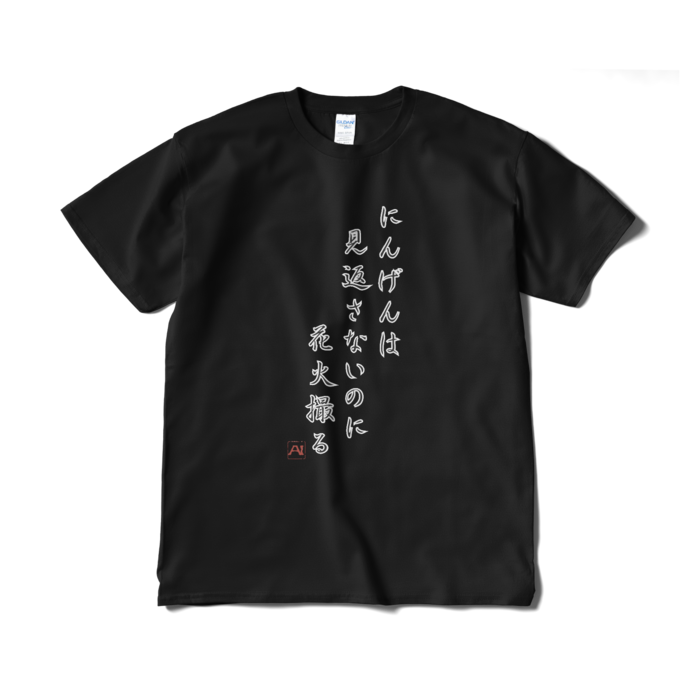 Tシャツ(短納期) - XL - ブラック