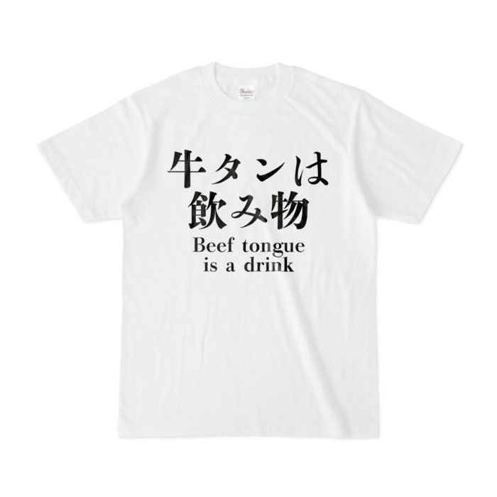 Tシャツ - S - 白