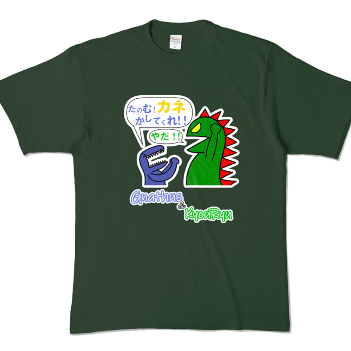 カラーTシャツ - XL - フォレスト (濃色)
