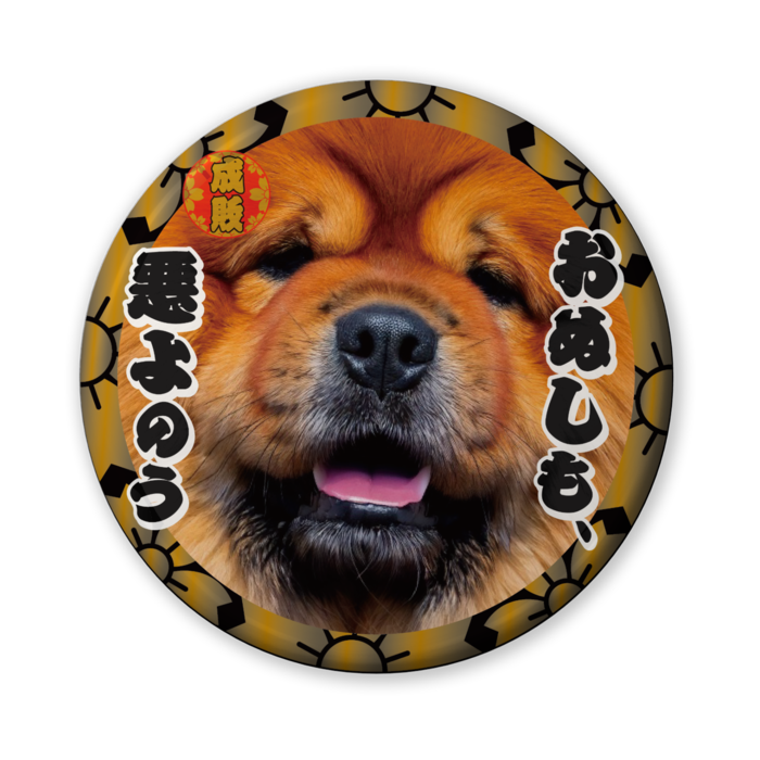 缶バッジ(バリュー) - 56mm