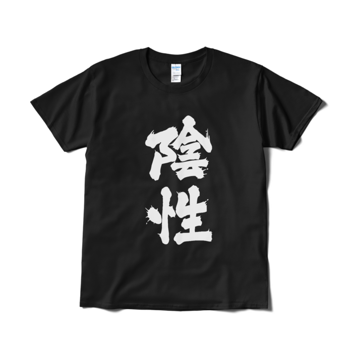 Tシャツ(短納期) - L - ブラック