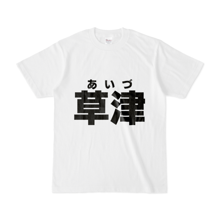 Tシャツ - S - 白