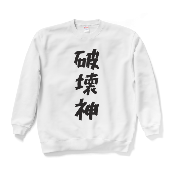 スウェット - XL - ホワイト